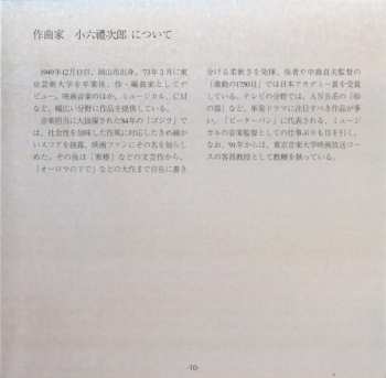 CD Reijiro Koroku: The Return Of Godzilla (Original Motion Picture Soundtrack)