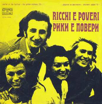 LP Ricchi E Poveri: Recital At The Festival "The Golden Orpheus '73"