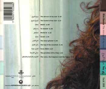 CD Rim Banna: مرايا الروح   The Mirrors Of My Soul