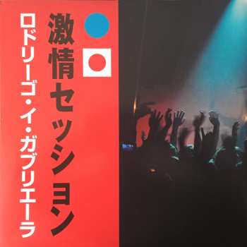 2LP Rodrigo Y Gabriela: Live In Japan CLR