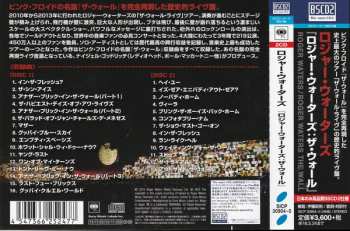 2CD Roger Waters: The Wall = ザ・ウォール