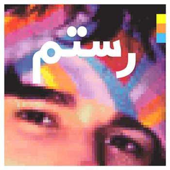 CD Rostam: Half-Light