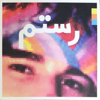 2LP Rostam: Half-Light