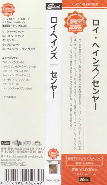 CD Roy Haynes: Senyah LTD