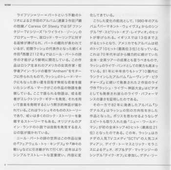 CD Rush: Presto = プレスト LTD