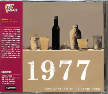 Ryo Fukui Trio: ライブ・アット・びーどろ'77 = Live At Vidro '77