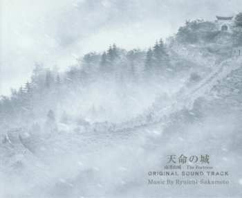 CD Ryuichi Sakamoto: The Fortress