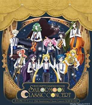 Album Tokyo Philharmonic Orchestra: Pretty Guardian Sailor Moon Classic Concert Album 2017