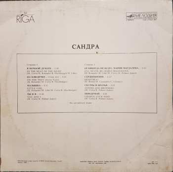 LP Sandra: The Long Play