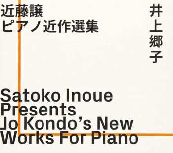 CD Satoko Inoue: Satoko Inoue Presents Jo Kondo's New Works For Piano