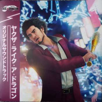 2LP Sega: Yakuza: Like A Dragon (Original Soundtrack) CLR