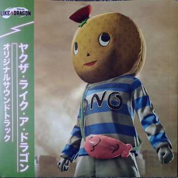 2LP Sega: Yakuza: Like A Dragon (Original Soundtrack) CLR