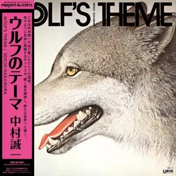 Seiichi Nakamura: Wolf's Theme