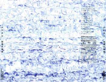 CD S.E.N.S.: 透明な音楽