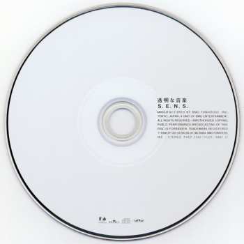 CD S.E.N.S.: 透明な音楽