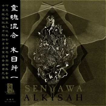 LP Senyawa: Alkisah