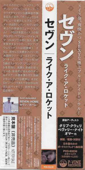 CD Seven:  Like A Rocket