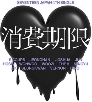 CD Seventeen: Shohikigen - Version A