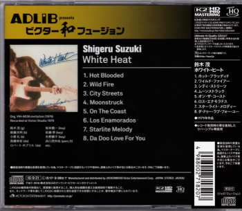 CD Shigeru Suzuki: White Heat LTD