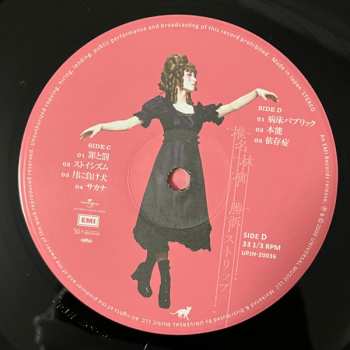 2LP Shiina Ringo: 勝訴ストリップ LTD