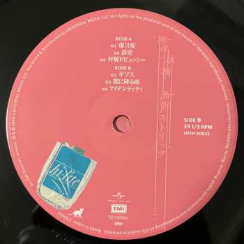 2LP Shiina Ringo: 勝訴ストリップ LTD