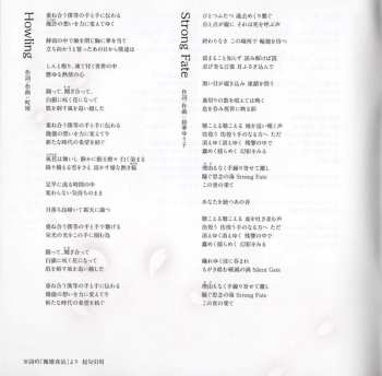 CD Wagakki Band (和楽器バンド): 四季彩 = Shikisai LTD