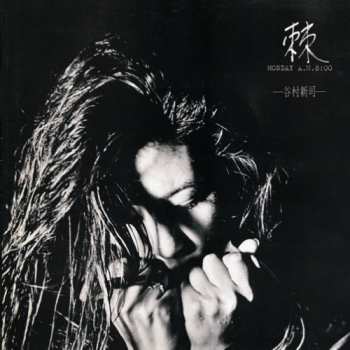 Album Shinji Tanimura: Toge Monday Am 8:00