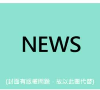 Album Shipping News: One Less Heartless To Fear