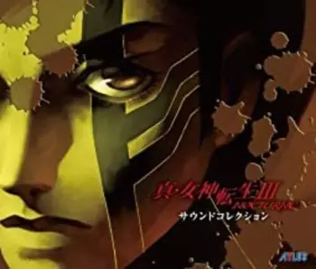 Shoji Meguro: Shin Megami Tensei III Nocturne Sound Collection