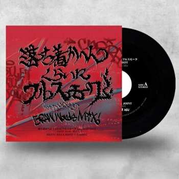 Album Silent Killa Joint: Seijaku Asamaki