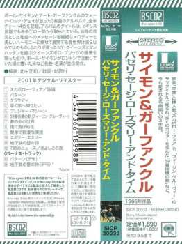 CD Simon & Garfunkel: Parsley, Sage, Rosemary And Thyme = パセリ・セージ・ローズマリー・アンド・タイム