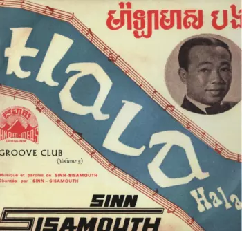 Sinn Sisamouth: Groove Club Vol. 5: Sinn Sisamouth Vol. 2