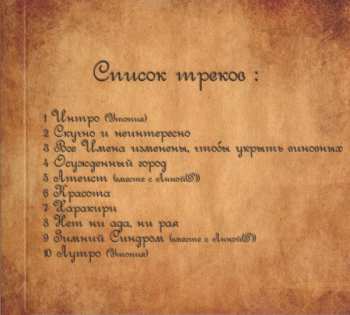 CD SoSoulsBecomeStars: Утопия