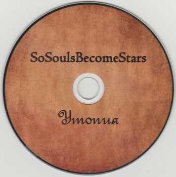 CD SoSoulsBecomeStars: Утопия