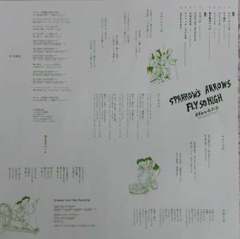 LP Suzumeno Tears: Sparrow's Arrows Fly So High