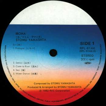LP Stomu Yamash'ta: いろは「水」 Iroha (Sui)