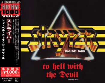 CD Stryper: To Hell With The Devil = トゥ・ヘル・ウィズ・ザ・デヴィル LTD