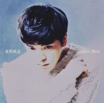 Album Sumitada Azumano: Golden Best: Early Single Collection