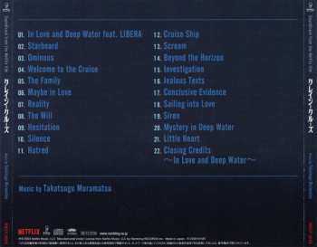 CD Takatsugu Muramatsu: クレイジークルーズ = Crazy Cruise