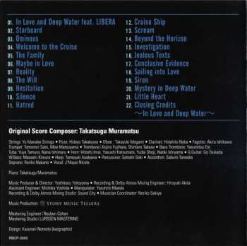 CD Takatsugu Muramatsu: クレイジークルーズ = Crazy Cruise