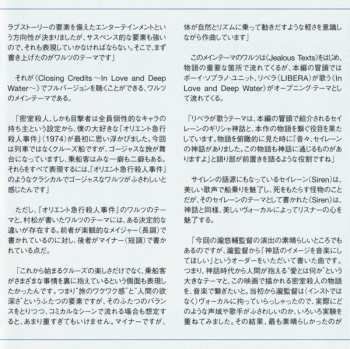 CD Takatsugu Muramatsu: クレイジークルーズ = Crazy Cruise