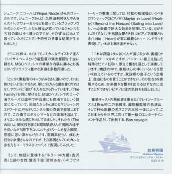 CD Takatsugu Muramatsu: クレイジークルーズ = Crazy Cruise