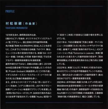 CD Takatsugu Muramatsu: クレイジークルーズ = Crazy Cruise