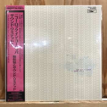 LP Takeshi Inomata & Sound Limited: New Rock In Europe - Sound Ltd. 2  LTD