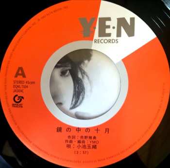 SP Tamao Koike: 鏡の中の十月