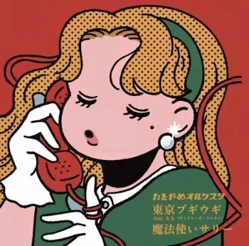 Tawoyame Orquesta: Tokyo Boogie Woogie Feat. Momo