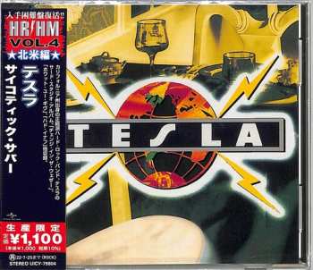 CD Tesla: Psychotic Supper = サイコティック・サパー LTD