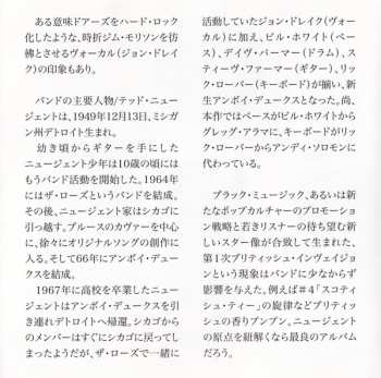 CD The Amboy Dukes: Journey To The Center Of The Mind LTD