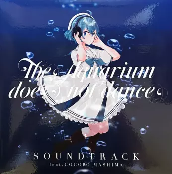 Cocoro Mashima: The Aquarium Does Not Dance = アクアリウムは踊らない (Soundtrack)