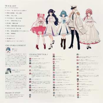 LP Cocoro Mashima: The Aquarium Does Not Dance = アクアリウムは踊らない (Soundtrack)